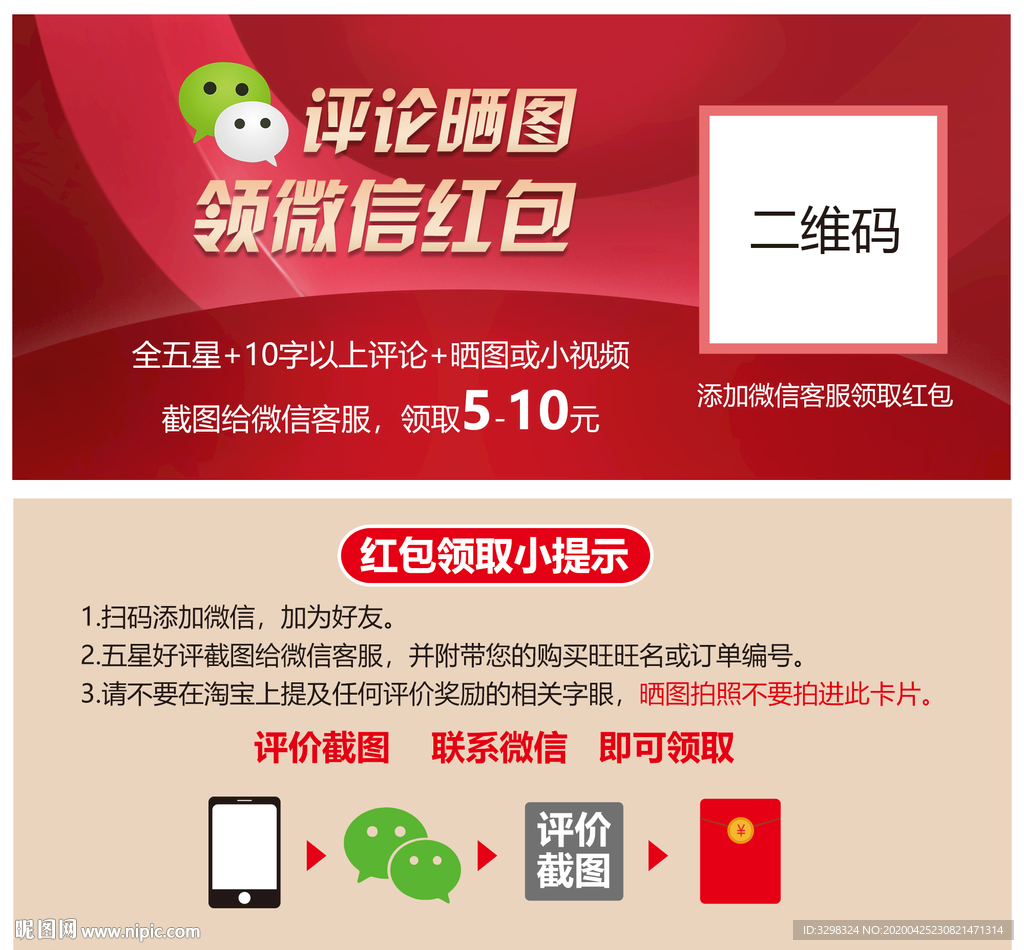 红包券 好评返现券 优惠券图片