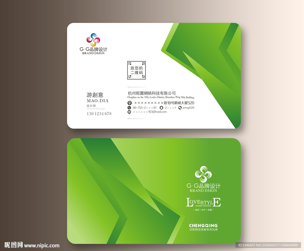 环保名片 环境名片 绿色名片