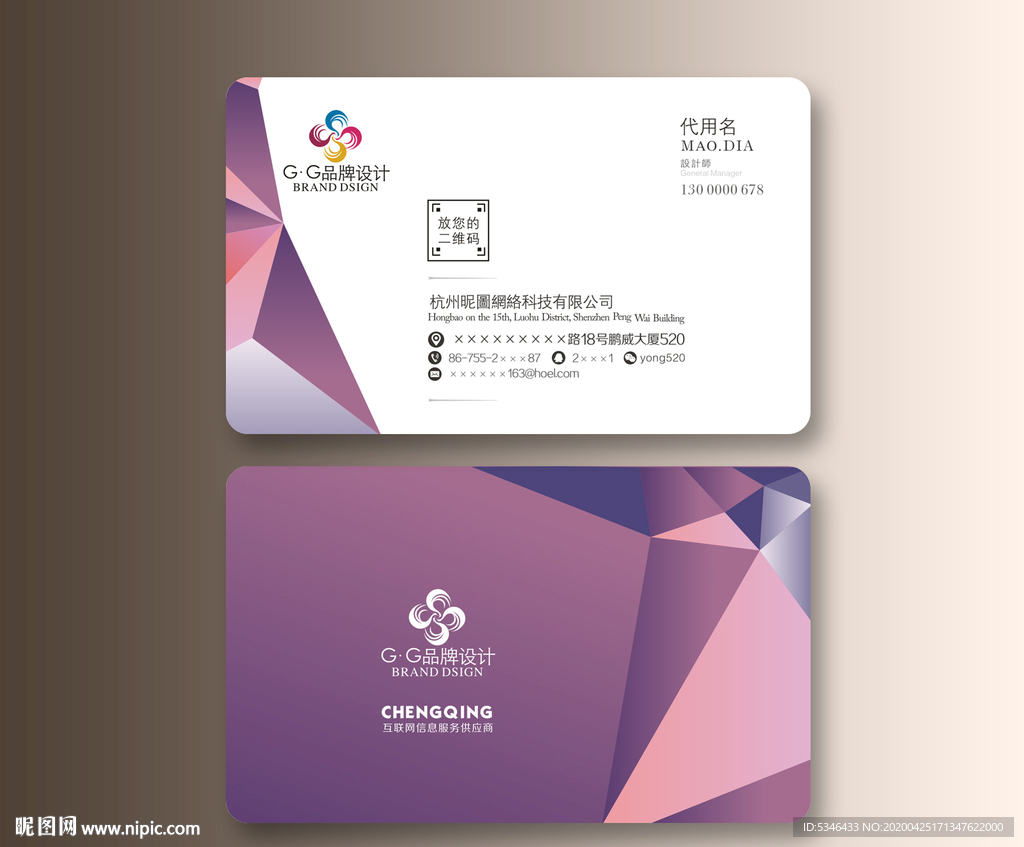 个性名片  创意艺术名片