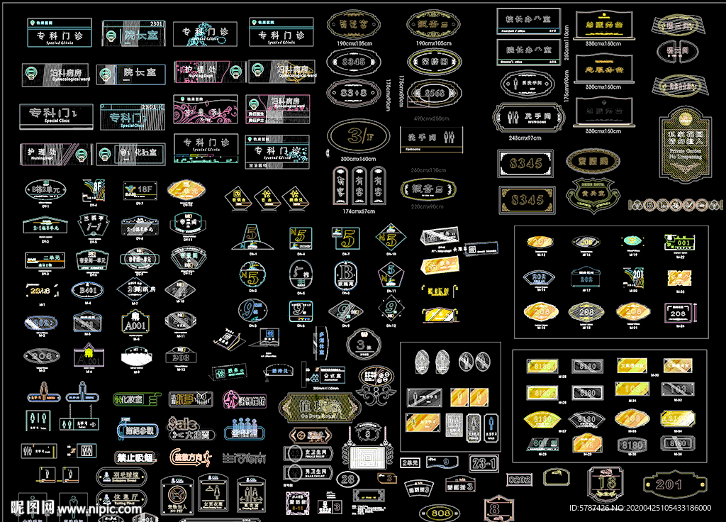 公共场所标识牌