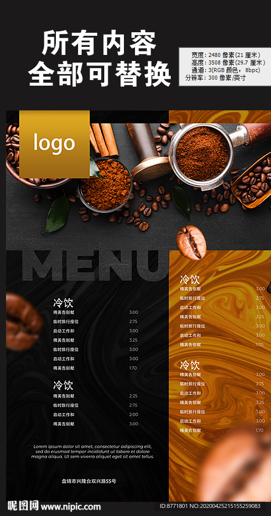 饮品单页海报图片