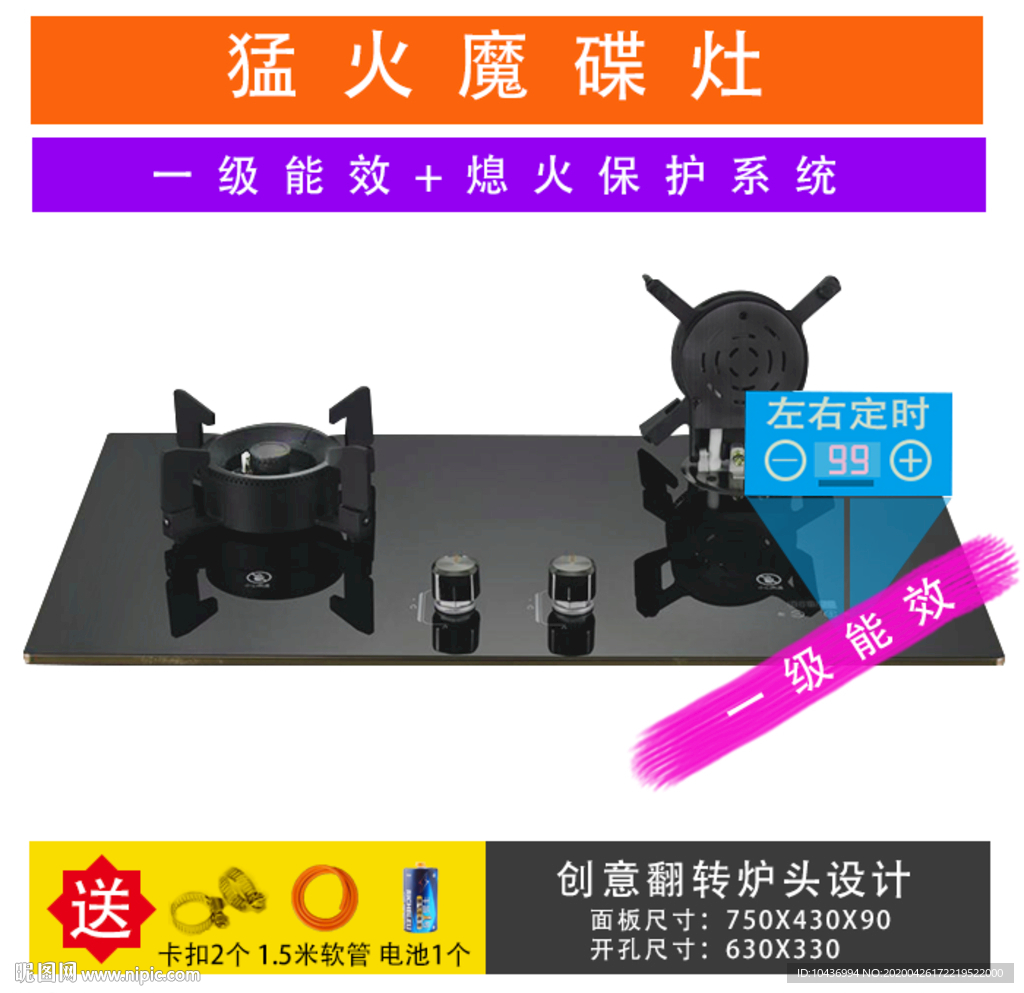 燃气灶主图图片