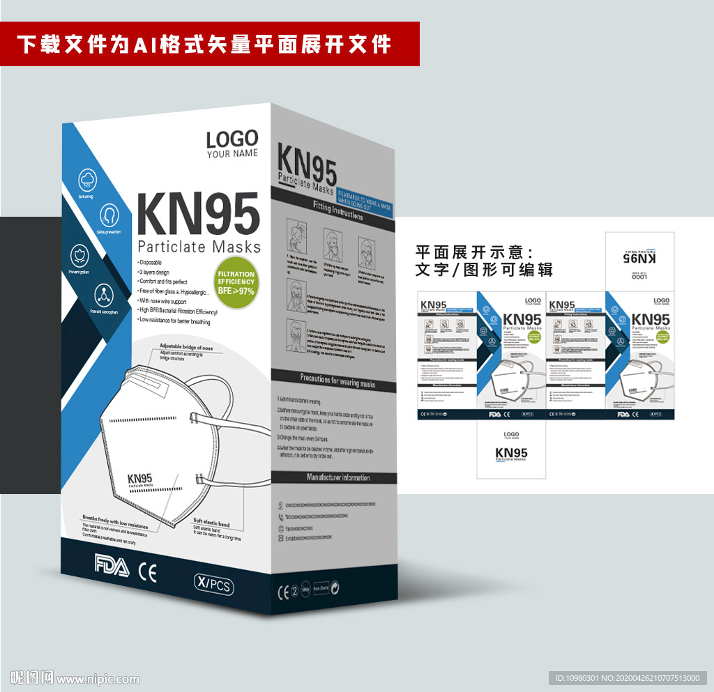 出口口罩包装Kn95口罩盒新款