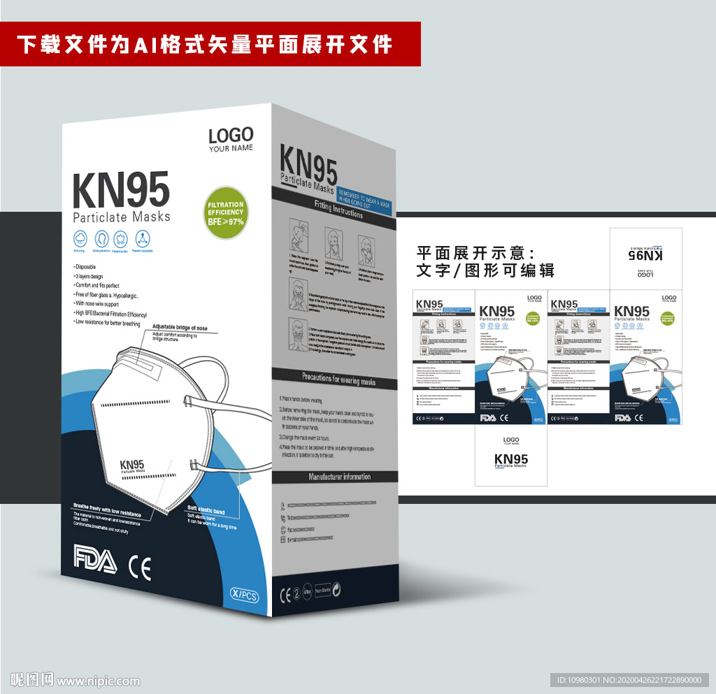 出口口罩包装盒 KN95盒新款