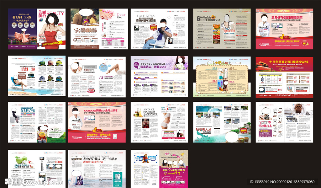 精品妇科彩色杂志