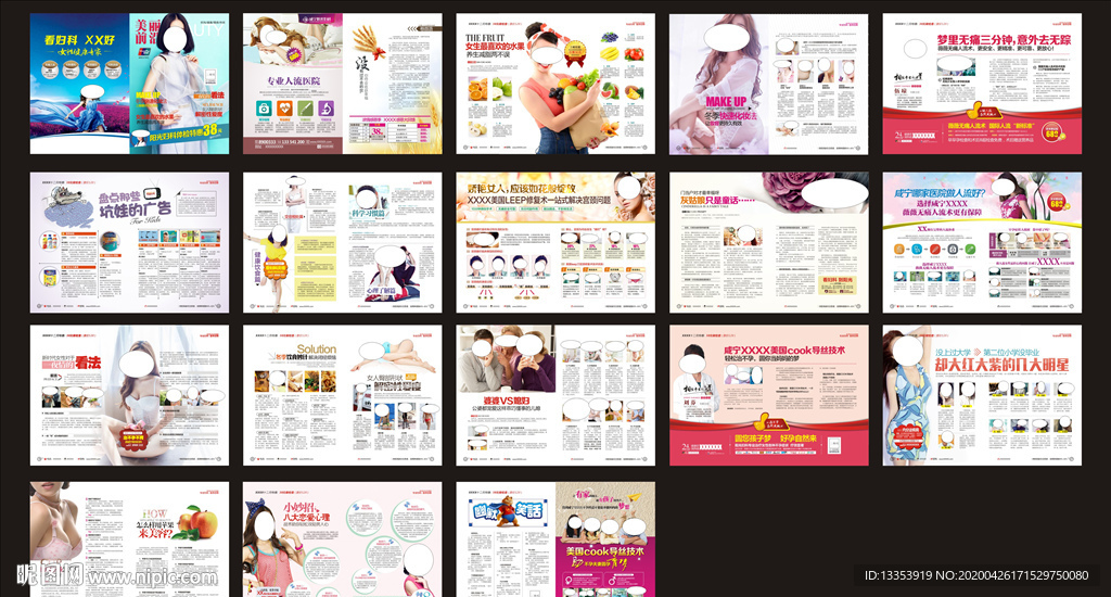 精品妇科彩色杂志