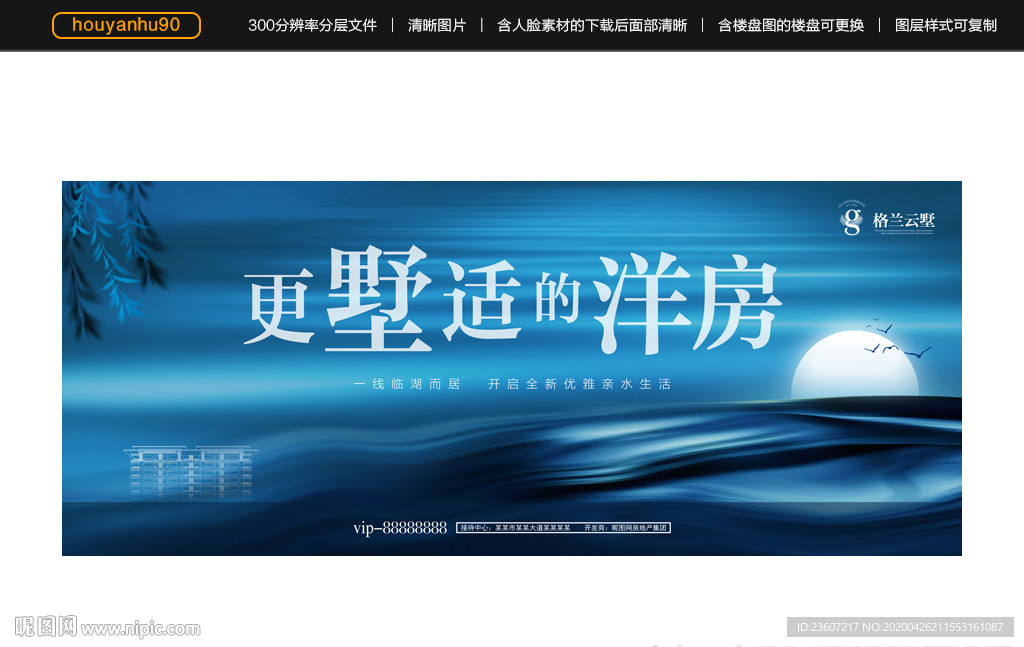 地产户外广告蓝色