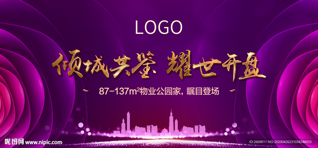 开盘主画面 地产开盘