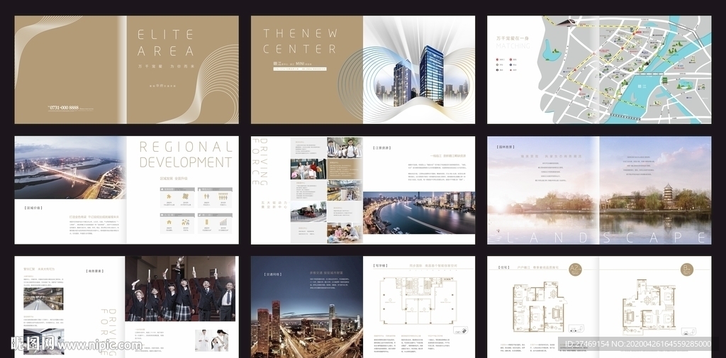 房地产价值手册招商投资手册