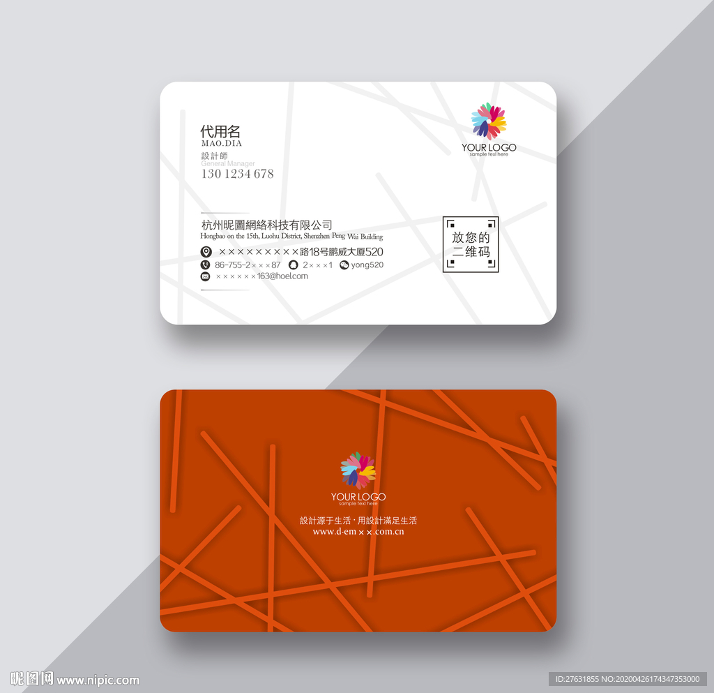 装饰名片 建筑设计 装潢名片