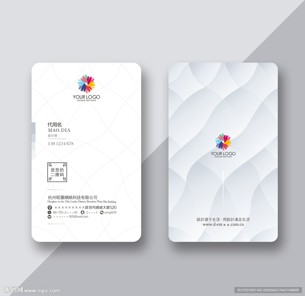 时尚名片 波纹名片