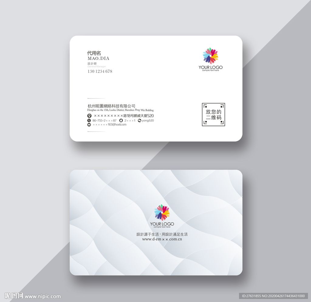 大气名片 时尚名片 简约名片