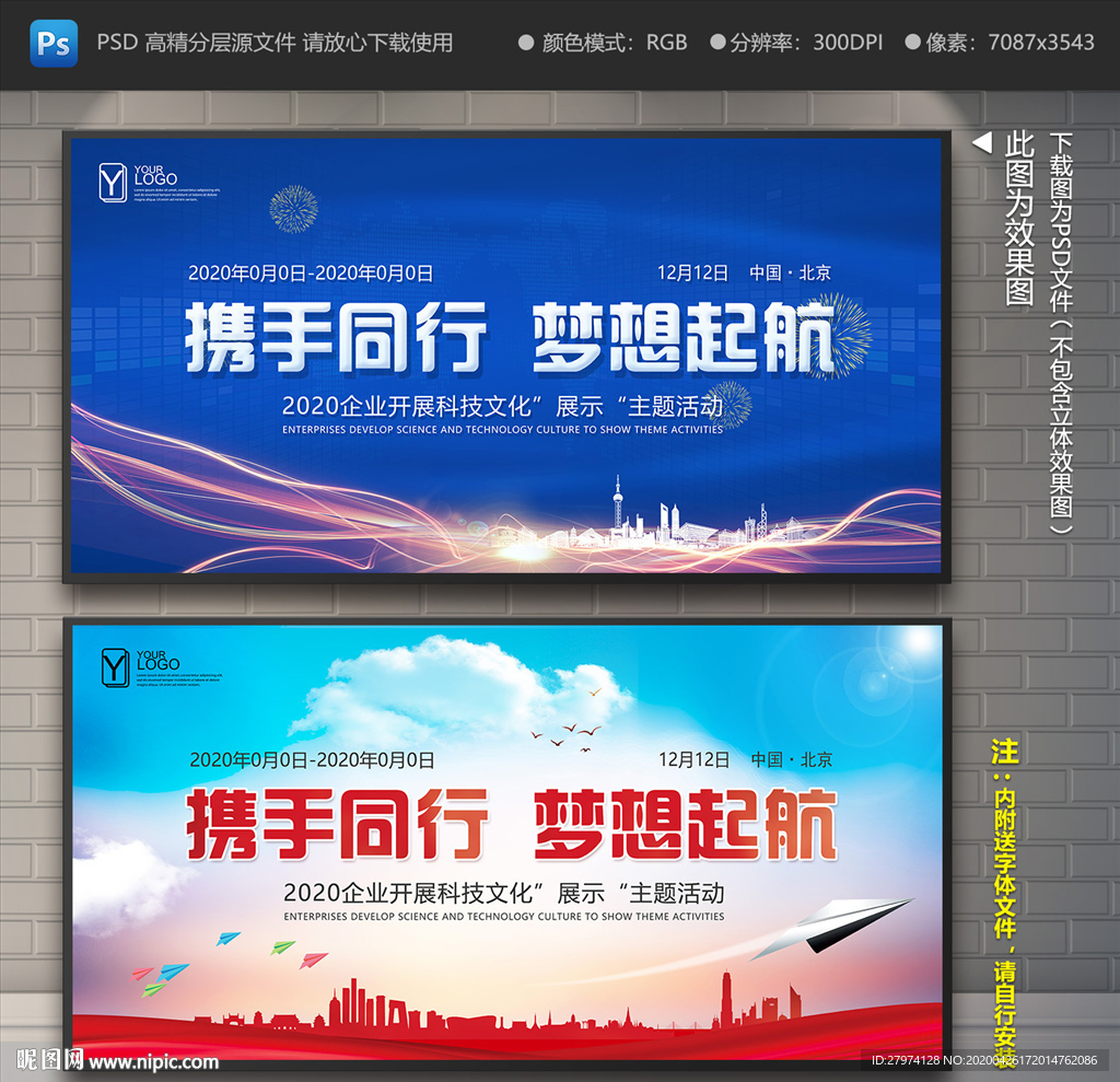 携手同行 梦想起航