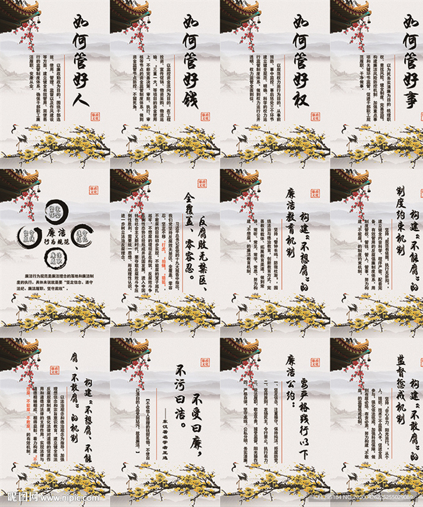 反腐败系列宣传画