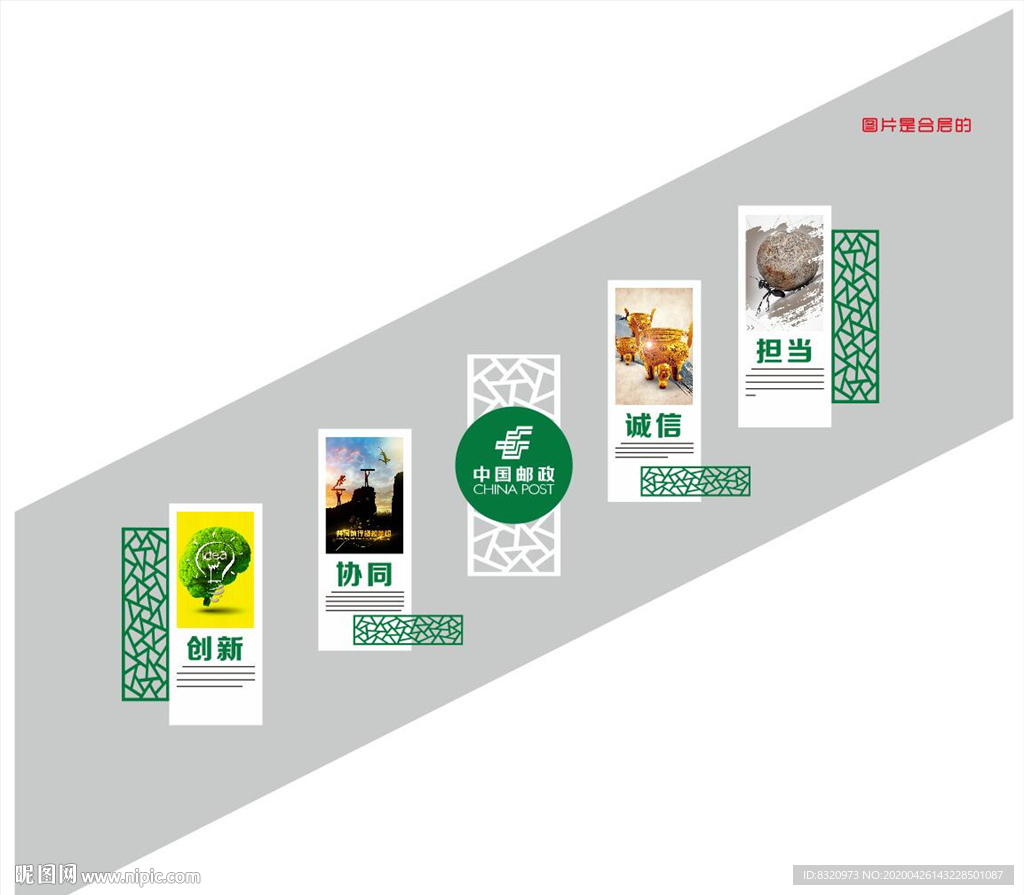邮政企业文化墙雕刻