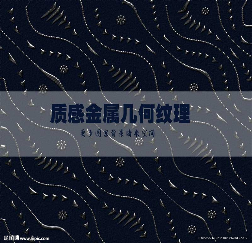 质感金属几何分层纹理