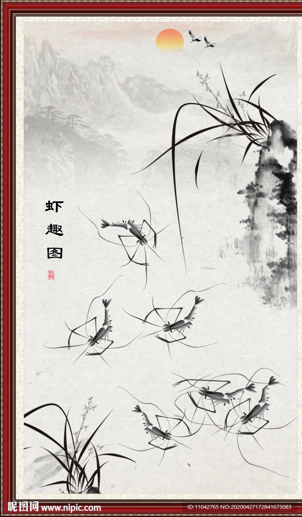 水墨虾