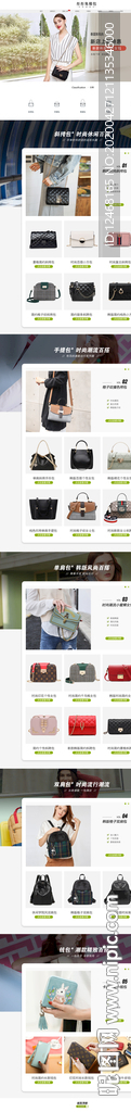 女包首页