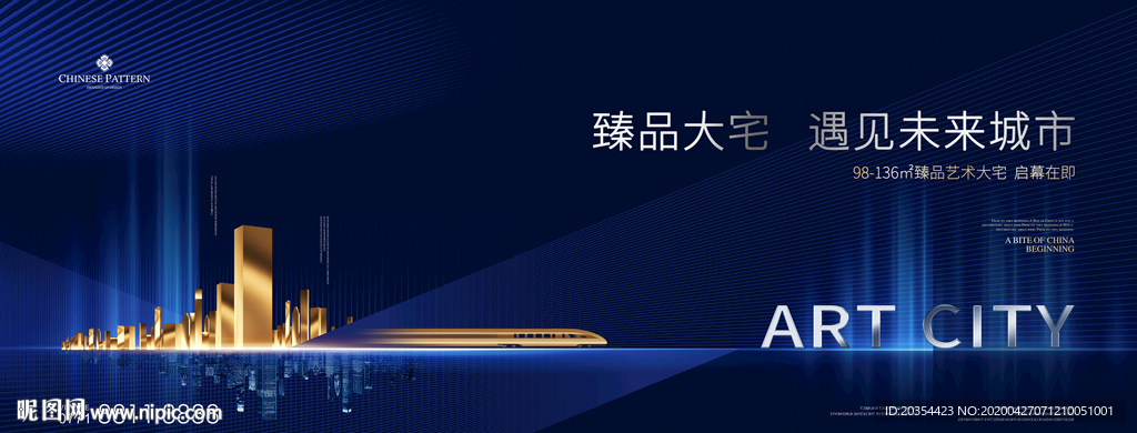 城市大盘 综合体广告