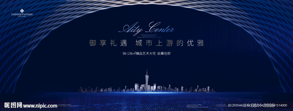 公寓写字楼户外 未来城市