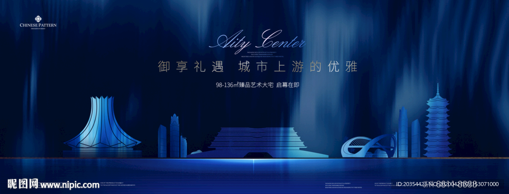 南宁地标  都市豪宅