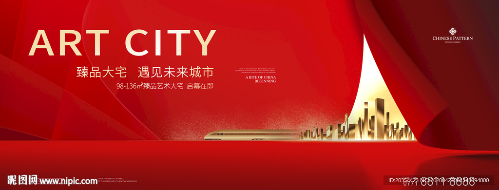 开盘户外 地铁户外