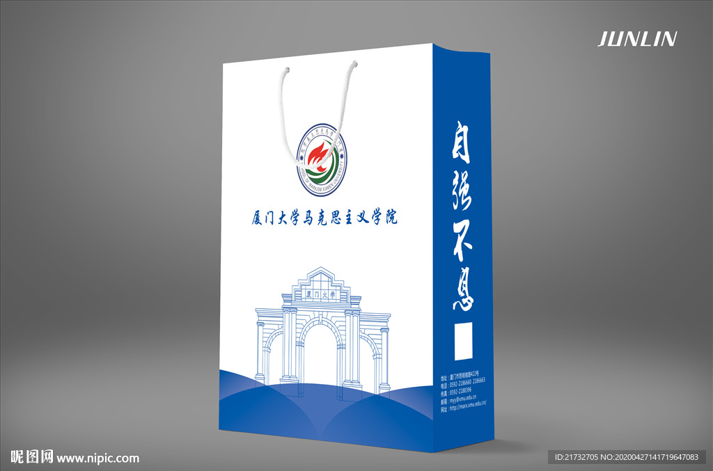 厦门大学手提袋
