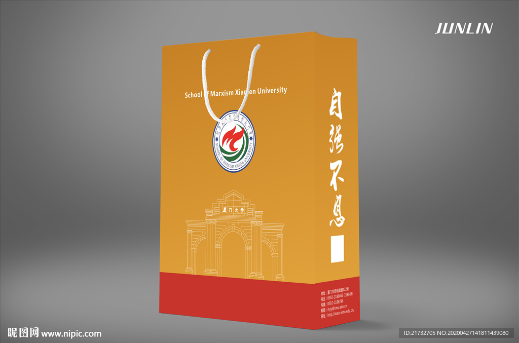 厦门大学手提袋