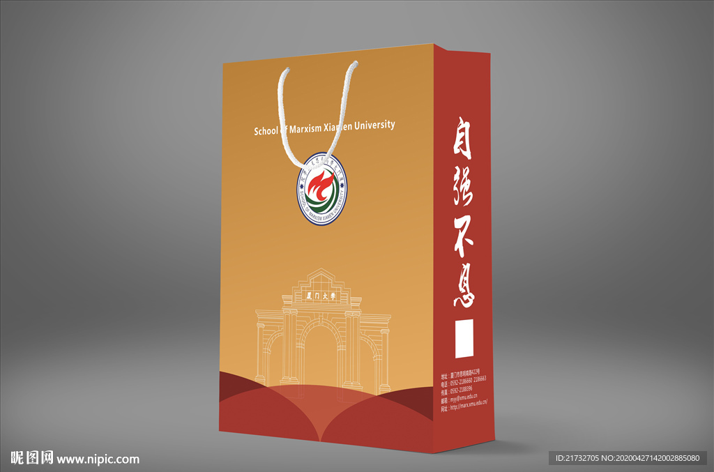 厦门大学手拎袋