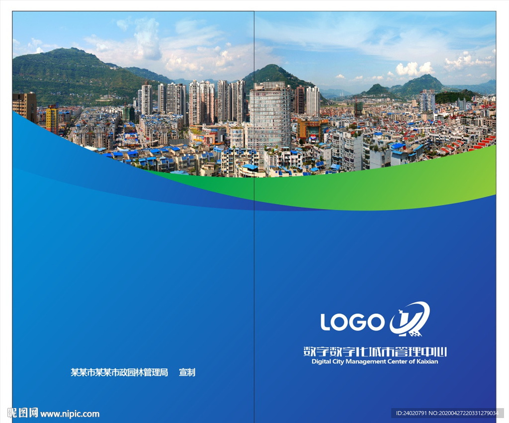 城市管理中心 封面