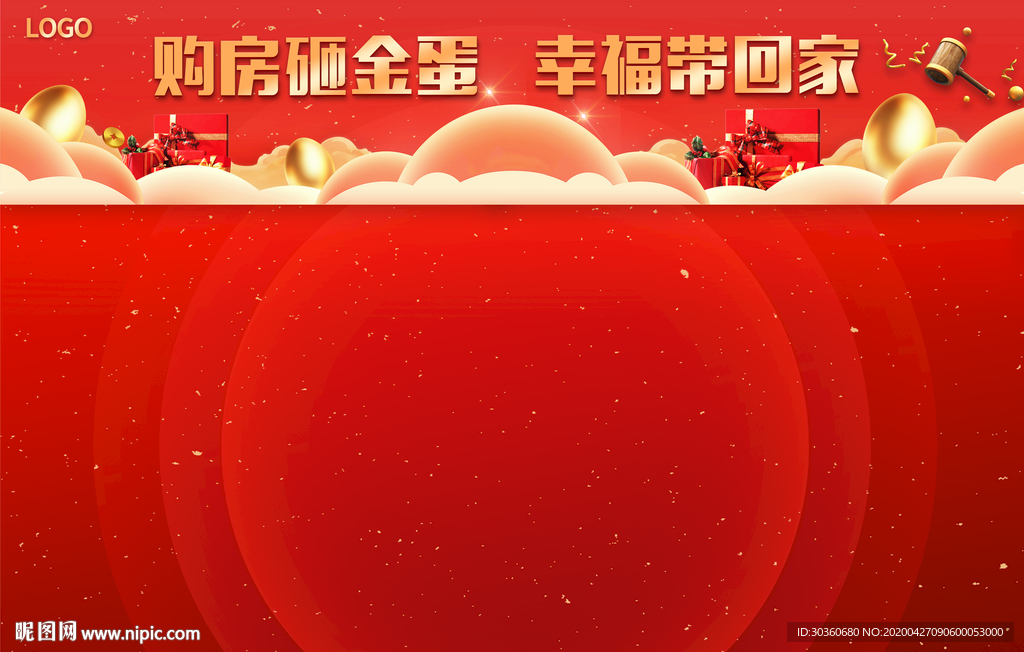 案场物料（砸金蛋）