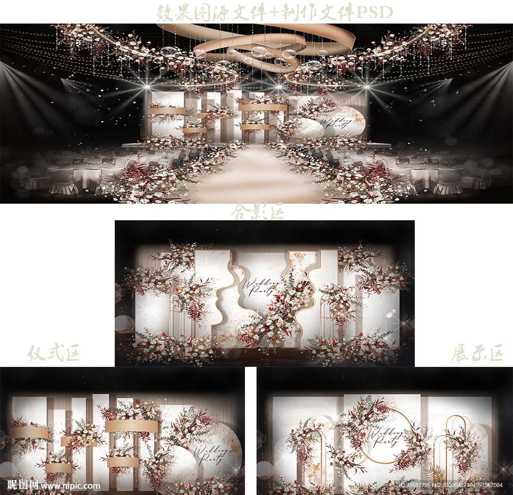 欧式香槟金高端主题婚礼