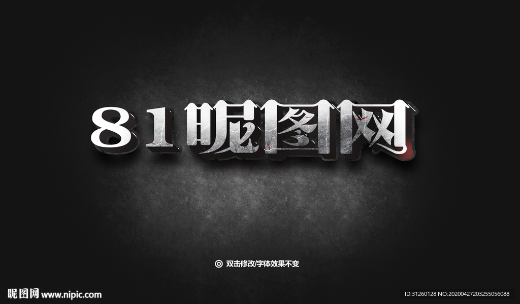 字体效果  样机 样式