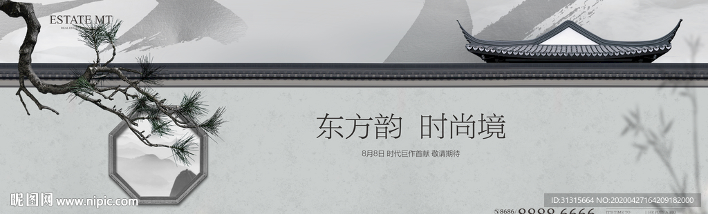 中式高端庭院地产 新中式地产