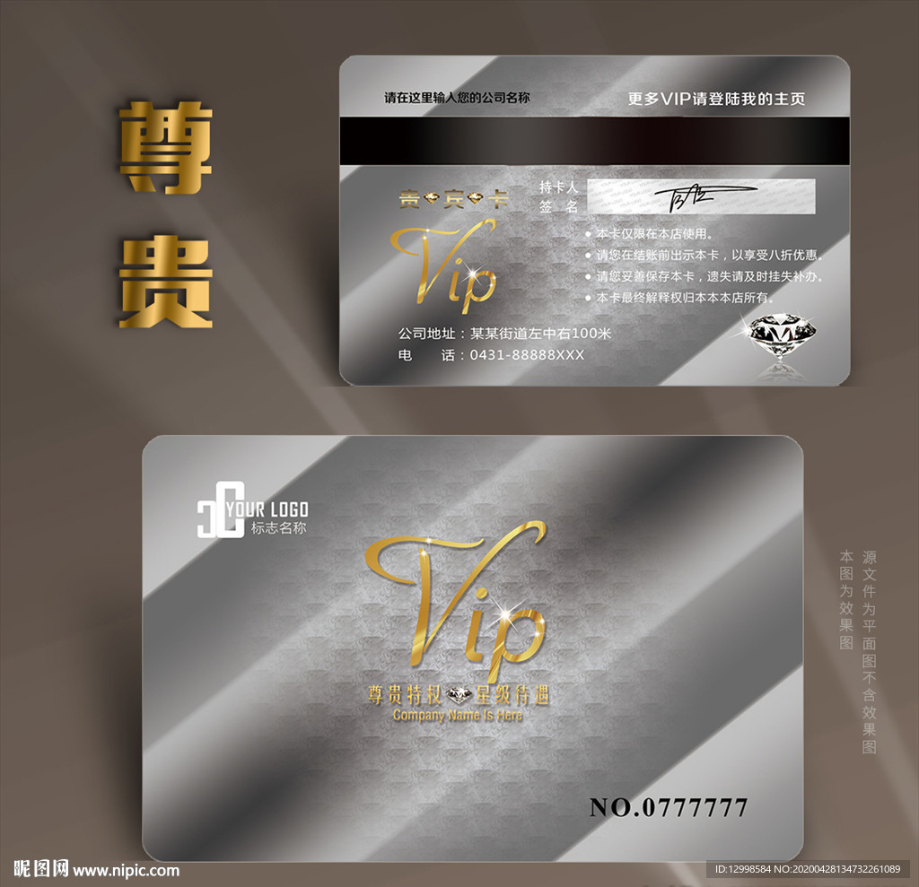 高档会员卡 银色VIP卡