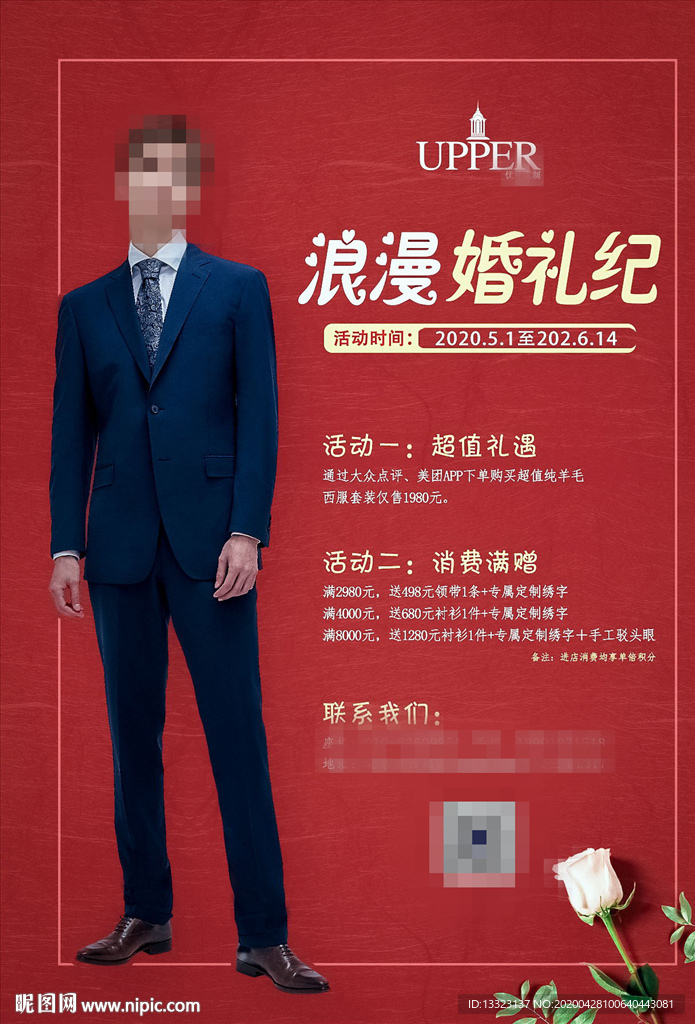 男式服装婚礼纪宣传海报模板图片