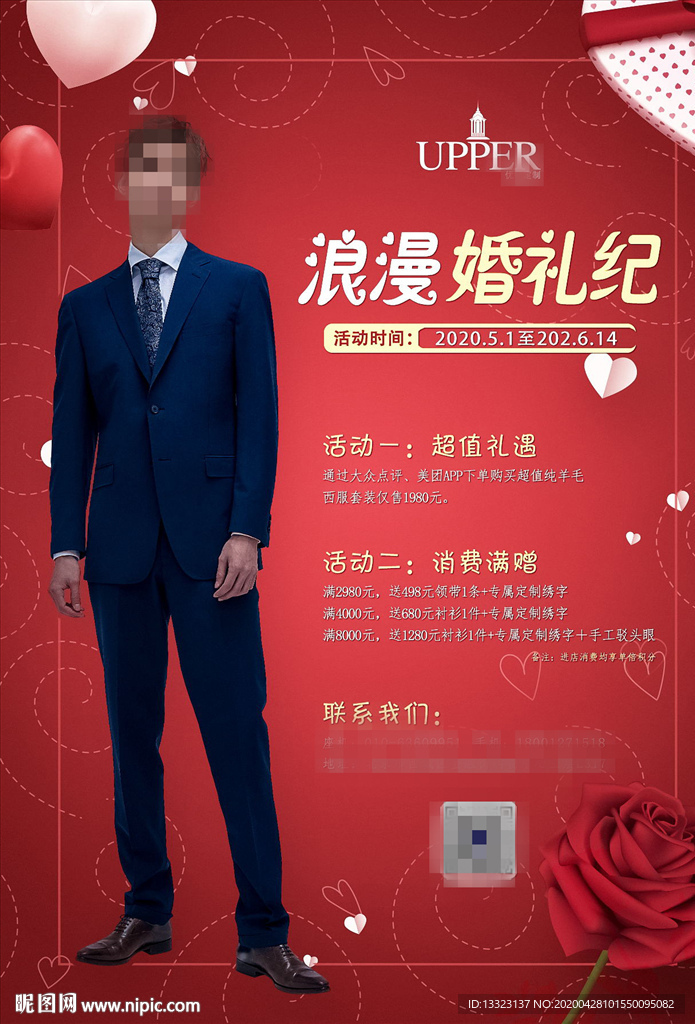 男式服装婚礼纪宣传海报模板图片