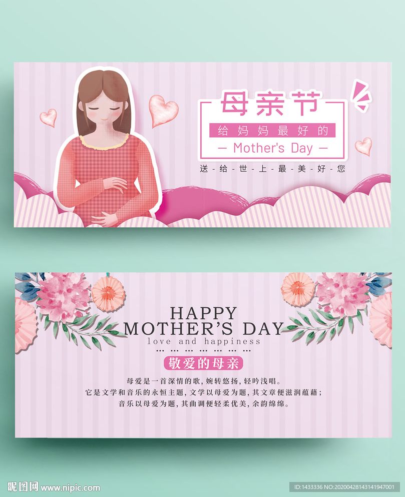 母亲节感恩贺卡