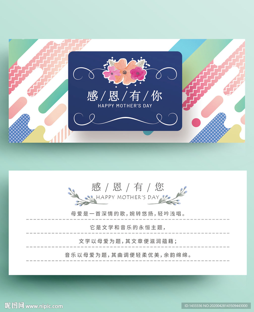 母亲节贺卡
