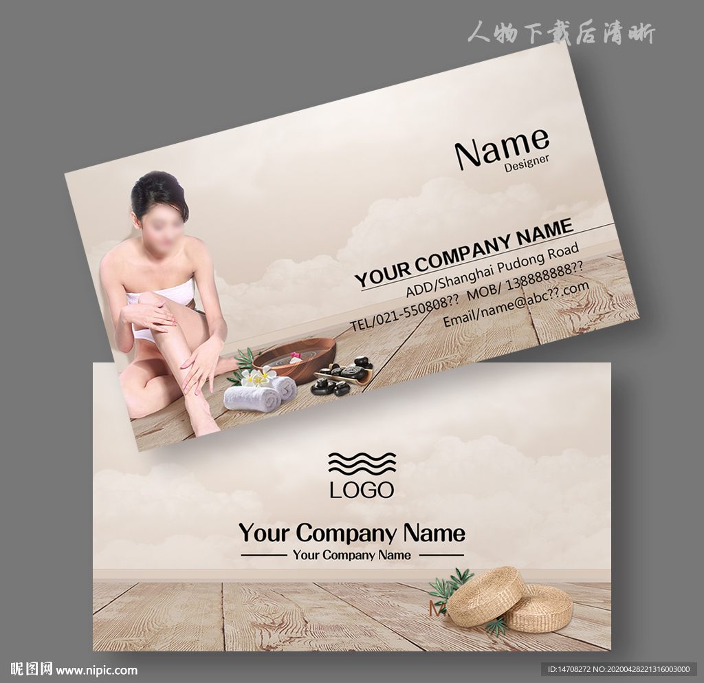 spa名片