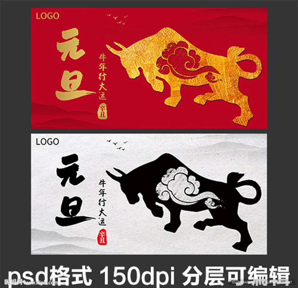 2021新年牛年辛丑年海报