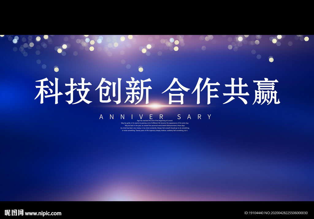 科技创新 合作共赢