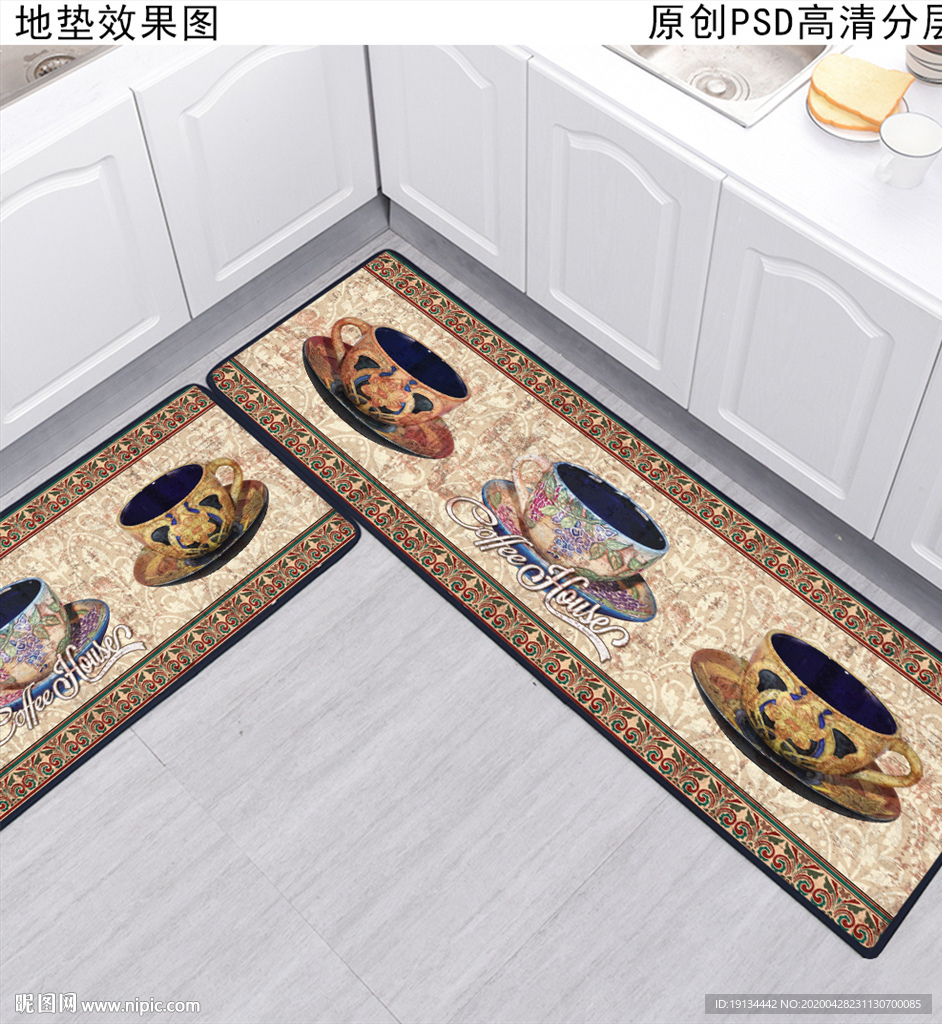咖啡杯厨房欧式地垫