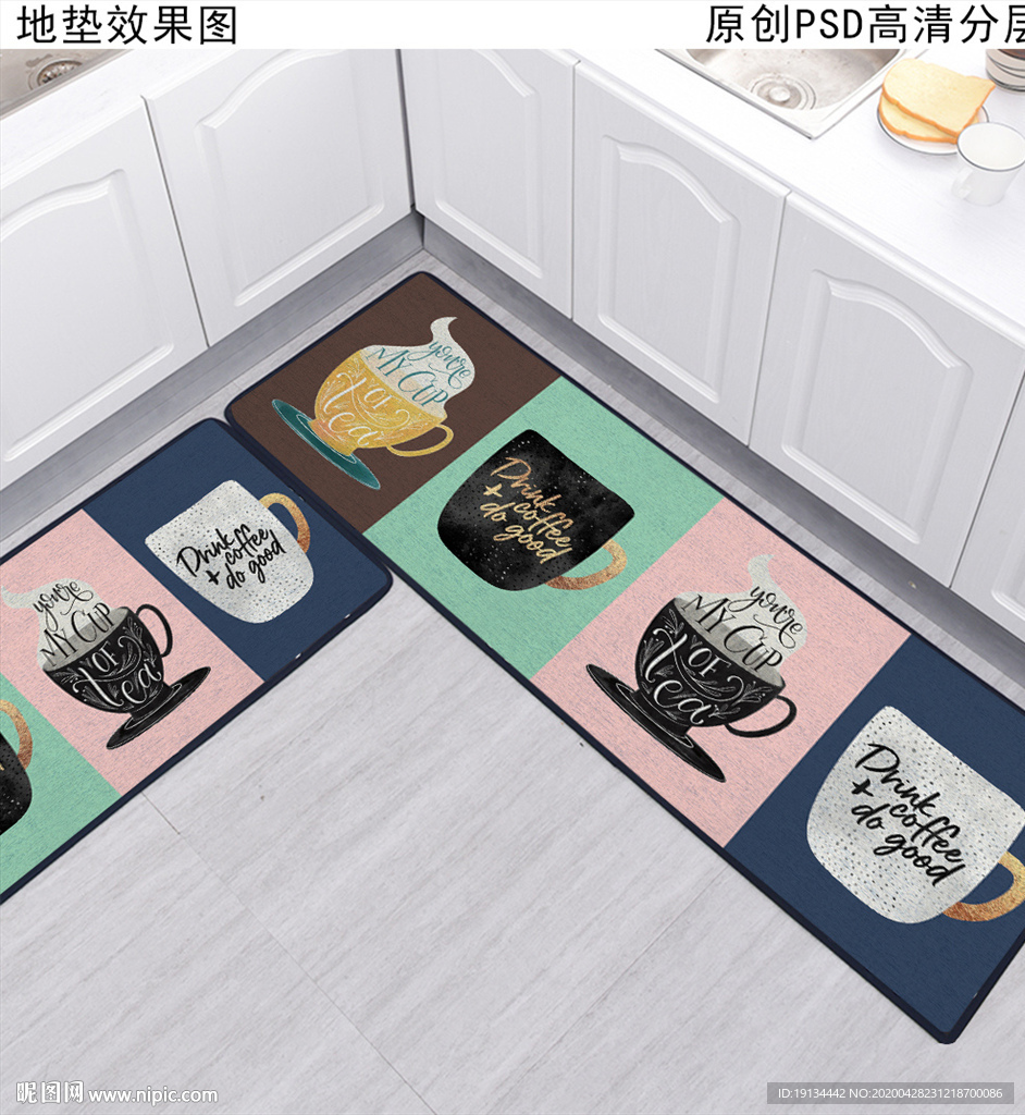 咖啡杯厨房欧式地垫