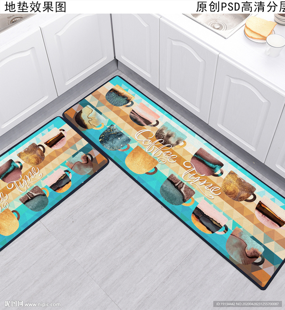 咖啡杯厨房欧式地垫