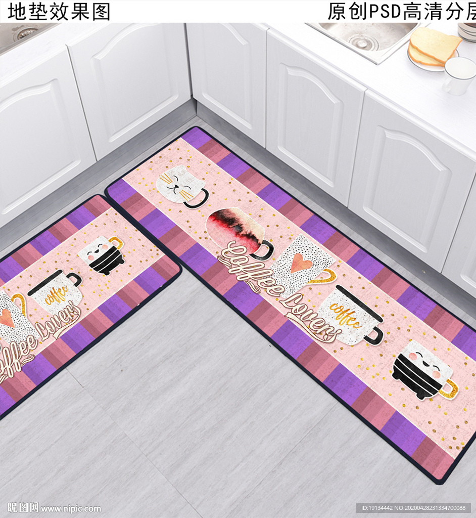 咖啡杯厨房欧式地垫