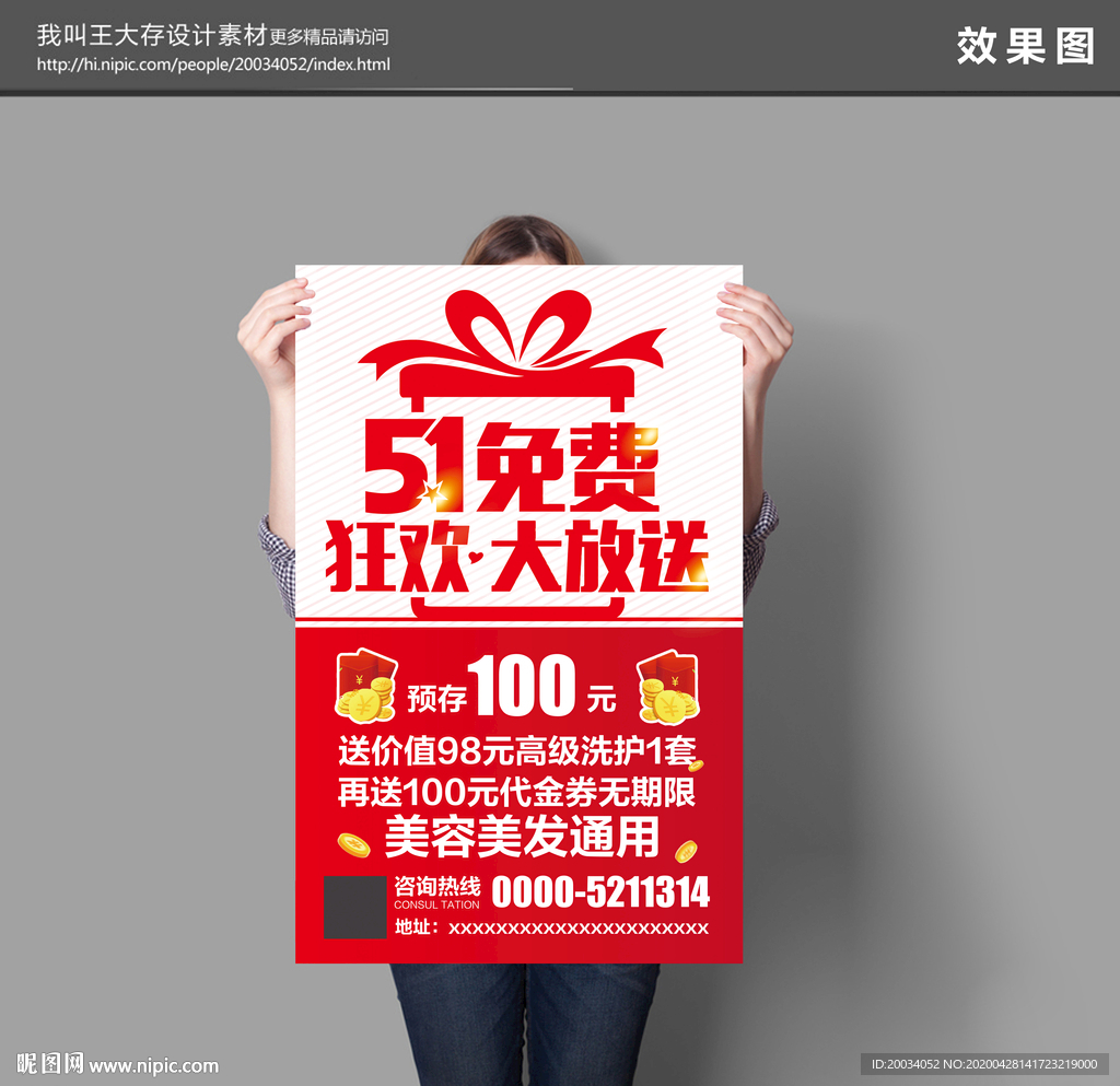 五一海报 五一促销 创意五一