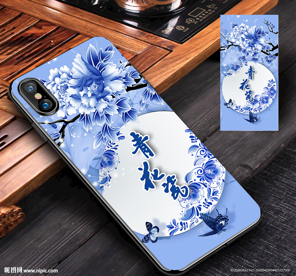 青花瓷手机壳模板