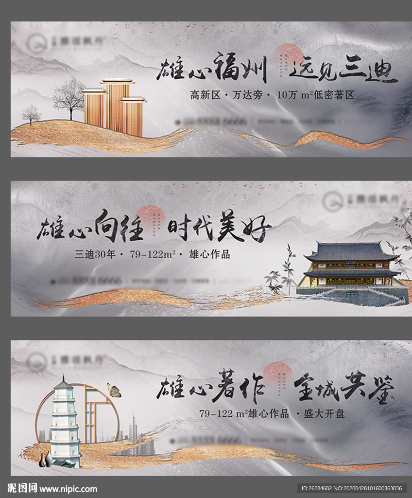 新中式水墨画地产户外