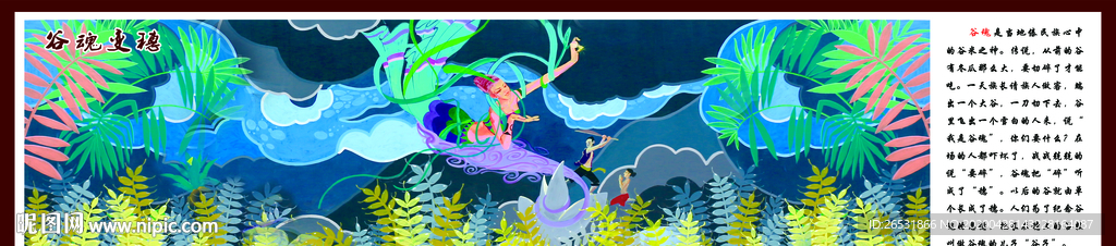 傣族油画 少数民族